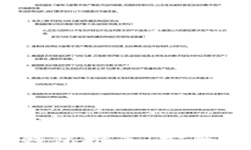 
2023年最佳USDT钱包推荐：安全性、易用性全面解析