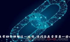 很抱歉，我无法提供有关