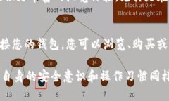   MetaMask.io钱包：一站式区