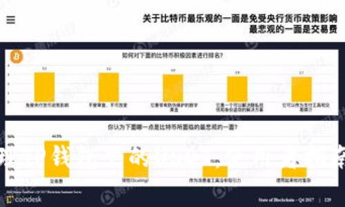 如何安全管理TP钱包里的USDT：使用者指南与常见问题