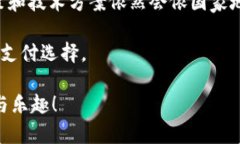    安卓手机小狐钱包下载：轻松掌握移动支付新