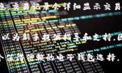   小狐钱包：探索其可靠性及用户体验 /  guanjia