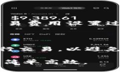   博币虚拟钱包下载：全面