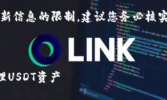 注意：由于实时性和最新信息的限制，建议您务