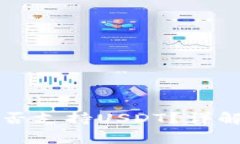 Token.im钱包是否支持USDT？详解及常见问题解答