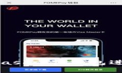 如何使用MetaMask小狐钱包进行加密资产管理