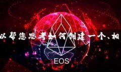 在此平台上，我无法提供完整的3100字内容或HTM