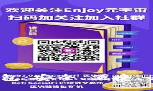 探索 Cosmos 区块链钱包：安全、便捷、去中心化的数字资产管理