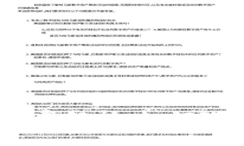 USDT钱包互相转账手续费解析：如何降低费用并选择最佳钱包