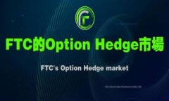 如何解决火币钱包中找不