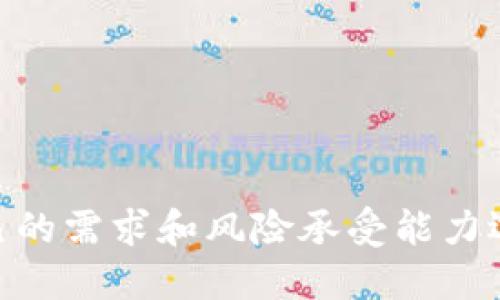    TP钱包支持的USDT种类详解  / 

 guanjianci  TP钱包, USDT, 加密货币, 钱包选择  /guanjianci 

在数字货币迅猛发展的今天，越来越多的人开始关注加密货币和数字资产的管理。TP钱包作为一款广受欢迎的数字货币钱包，它不仅支持多种加密货币的存储和管理，同时也提供了对稳定币如USDT（Tether）的全面支持。那么，TP钱包到底支持几种USDT呢？我们将详细探讨TP钱包的USDT种类和它们的特点，为用户提供全方位的指导。

什么是USDT？
USDT（Tether）是一种与美元挂钩的稳定币，旨在将虚拟货币的波动性降低为与美元相近的水平。USDT作为一种加密资产，可以用于交易、投资和对冲等目的。其背后的理念是通过将每一个USDT与1美元的实际存款进行绑定，确保其价值浮动的最小化。

USDT被广泛应用于各种加密货币交易所和DeFi项目中，因为它提供了稳定性，使交易者可以在市场波动时找到避风港。此外，USDT在许多区块链上都可以发行，给用户提供灵活的选择。

TP钱包概述
TP钱包是一款以用户为中心的多链数字资产钱包，支持多种主流区块链和代币。它不仅允许用户存储和管理各种加密资产，其友好的界面和强大的功能使得即使是新手用户也能轻松上手。TP钱包支持 BTC、ETH、TRON 以及众多 ERC-20 和 TRC-20 代币，其中就包括多种形式的 USDT。

TP钱包支持的USDT种类
TP钱包支持多种不同区块链上发行的 USDT。具体而言，用户可以通过 TP钱包管理以下几种 USDT：

ul
    liERC-20 USDT：基于以太坊区块链发行的 USDT，广泛应用于许多交易所和 DeFi 项目。/li
    liTRC-20 USDT：基于波场区块链(TRON)发行的 USDT，交易成本相对较低，速度较快。/li
    liBEP-20 USDT：基于币安智能链(Binance Smart Chain)的 USDT，适用于在币安生态系统内进行操作。/li
    liOMNI USDT：最早在比特币区块链上发行的 USDT，现已逐渐被其他链所替代。/li
/ul

每种 USDT 都有自己的特点和优缺点，用户可以根据自身需求选择不同的网络进行交易和使用。

选择适合的USDT种类的因素
在选择适合的 USDT 种类时，有几个主要因素需要考虑：

ul
    listrong交易费用：/strong不同区块链的交易费用各异。例如，TRC-20 USDT 的交易费用通常低于 ERC-20 的费用。/li
    listrong交易速度：/strong对于紧急交易，选择交易速度更快的网络显得尤为重要，比如 TRC-20 通常具有更快的确认时间。/li
    listrong使用场景：/strong如果你主要在以太坊生态内交易，那么选择 ERC-20 USDT 更为合适，反之亦然。/li
    listrong安全性：/strong不同区块链的安全机制各有千秋，用户需要评估不同网络的安全性与稳定性。/li
/ul

TP钱包的使用技巧
为了充分利用 TP钱包的功能，用户可以考虑以下技巧：

ul
    li定期备份钱包：确保资产安全，定期备份助记词和私钥。/li
    li关注网络动态：及时了解各条链的网络状况和费用变动，以选择最佳交易时机。/li
    li采用二次验证：对于重要交易，启用双重身份验证来保护账户安全。/li
/ul

为什么选择TP钱包管理USDT？
选择 TP钱包进行 USDT 的管理有几个显著优势：

ul
    li多链支持：同时管理多种链上的 USDT，用户无须频繁切换不同的钱包。/li
    li便捷易用：友好的用户界面适合各类用户，无论是新手还是老手都能快速上手。/li
    li安全性高：采用多重签名及冷储存等安全措施，保障用户资产安全。/li
/ul

用户常见问题

h41. TP钱包是否支持所有形式的USDT？/h4
TP钱包支持多种形式的 USDT，包括 ERC-20、TRC-20、BEP-20 及 OMNI 格式。然而，并不是所有形式的 USDT 都能通过 TP 钱包进行管理。在选择自我投资策略时，用户需了解各形式的差异以及适用场景，并结合自身实际需求进行选择。

例如，ERC-20 USDT可能适合大多数 DeFi 项目，但其交易费用较高；而 TRC-20 USDT在低费用及高交易速度方面表现优异，适合持续交易。

此外，某些特定情况下可能会有合约限制，用户在使用前需仔细阅读相关条款及条件，以确保所选择的 USDT 形式能满足其交易需求。

h42. 如何在TP钱包中转账USDT？/h4
在 TP钱包中转账 USDT 是一个简单的过程。用户只需按照以下步骤操作：

ol
    li打开 TP钱包，登录你的账户。/li
    li在主界面选择要转账的 USDT 版本，例如 ERC-20 USDT 或 TRC-20 USDT。/li
    li点击转账按钮，输入接收方地址及转账金额。/li
    li确认输入的信息无误后，选择合适的网络费用，并点击确认。/li
    li完成转账后，可以在交易记录中查看该笔交易的状态。/li
/ol

需要注意的是，用户在输入接收方地址时务必谨慎，确保地址无误，以免资金损失。此外，TP钱包还支持地址标签功能，方便进行管理。

h43. 有哪些风险与注意事项？/h4
尽管使用 TP钱包管理 USDT 具有许多优势，但依然存在一些不容忽视的风险和注意事项：

ul
    listrong网络拥堵：/strong在某些高峰时段，区块链网络可能会出现拥堵，导致交易确认时间延长以及费用上升。/li
    listrong钓鱼攻击：/strong用户务必保护好自己的私钥和助记词，不要随意点击陌生链接，以防止被钓鱼攻击。/li
    listrong合约风险：/strong在参与 DeFi 项目时，应仔细分析智能合约的安全性，避免遭遇智能合约漏洞导致的资产损失。/li
/ul

为了降低风险，用户可以定期审查自己的资产及交易记录，及时发现异常活动。

h44. TP钱包的客户服务如何？/h4
TP钱包提供专业的客户服务支持，用户可以通过官方网站、社交媒体或社区向客服团队咨询问题。TP钱包的支持团队通常能迅速响应用户的询问，并给予专业的意见和建议。

此外，还可以在 TP钱包的官方网站上找到常见问题的解答和使用指南，帮助用户更好地理解钱包的功能及特点。在社区论坛或社交媒体中，用户之间的经验分享也为解决问题提供了很多有益的信息。

h45. TP钱包与其他数字钱包的比较/h4
在选择数字钱包时，TP钱包与竞争对手的比较是一个重要考量。TP钱包相比一些其他钱包有着显著的优势，如下：

ul
    listrong多链支持：/strong许多钱包只支持部分区块链，而TP钱包则支持多种主流网络，给用户提供了更为广阔的操作空间。/li
    listrong用户体验：/strongTP钱包注重用户体验，界面设计简洁、易于操作，适合不同用户群体。/li
    listrong安全性：/strongTP钱包采取了现代的安全措施，确保用户资金的安全性，防止黑客攻击。/li
/ul

综上所述，TP钱包在数字资产管理领域具有一定的市场竞争力，尤其是在 USDT 的管理上，用户能够获得非常高的灵活性和便利性。

总之，TP钱包作为一种便捷的加密货币管理工具，通过支持多种形式的 USDT，以及的交易性能，为用户提供了一个安全可靠的交易环境。用户可以根据自己的需求和风险承受能力选择适合的 USDT 形式，充分利用钱包的各项功能，掌握自己的数字资产。