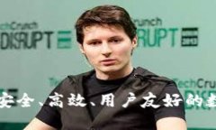 LCS以太坊钱包：安全、高效、用户友好的数字资