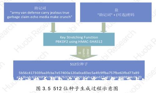 如何选择最佳比特币钱包应用程序：下载指南与安全性分析