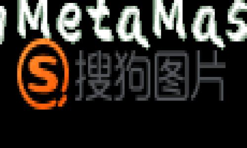 如何检测和管理您的MetaMask个人地址：完整指南