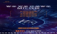 :如何处理钱包转出USDT时输