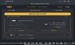 MetaMask的安全性分析：你需