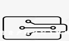 火币如何将数字资产转移