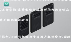 关于小狐钱包的使用说明书小狐钱包是一款便捷